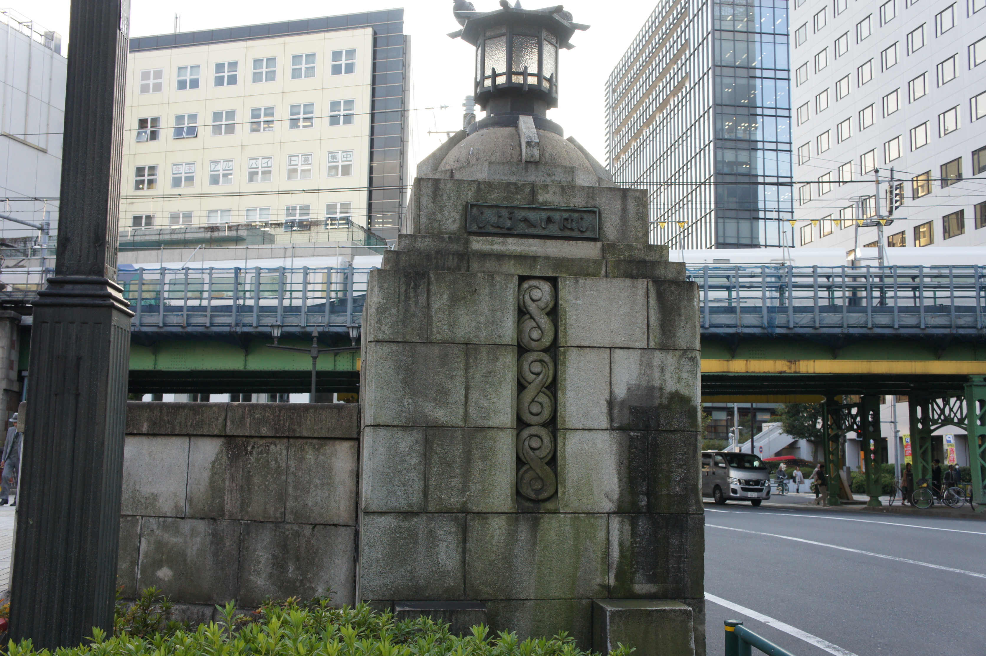 昌平橋４